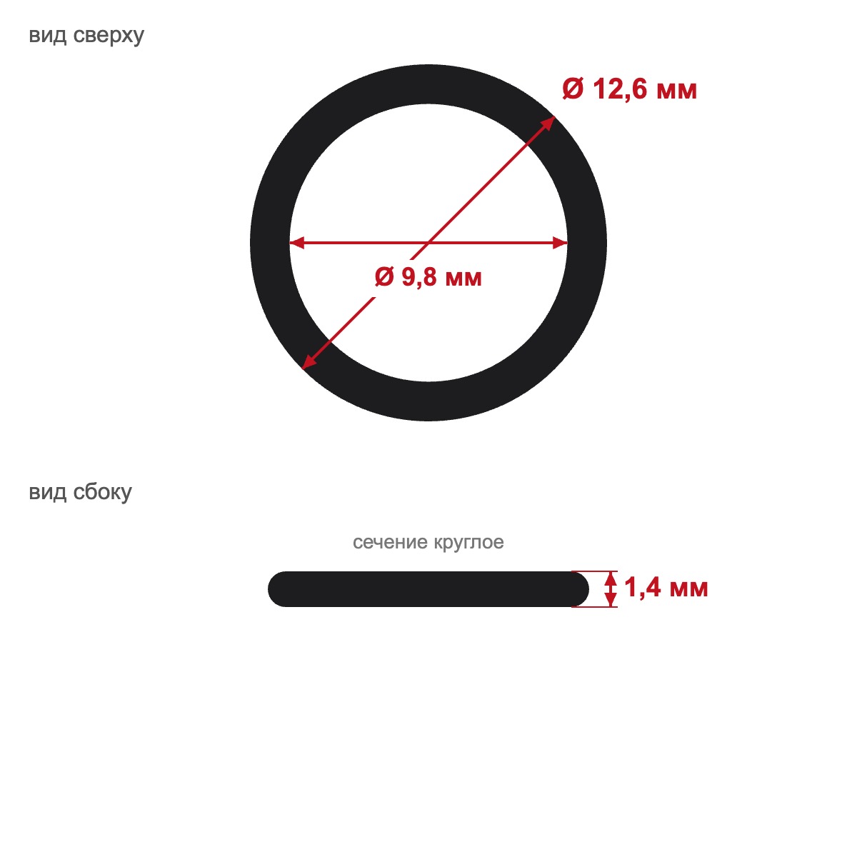 Нижнее уплотнительное кольцо форсунки K-Jetronic ETARI ET-131 (12,6 × 9,8 × 1,4 мм, 50 шт.)
