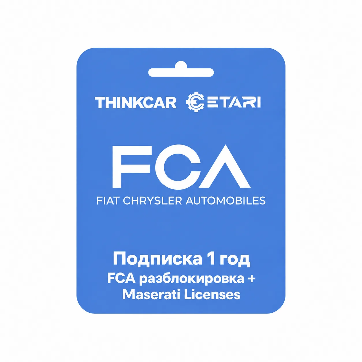 Разблокировка SGW на автомобилях FCA