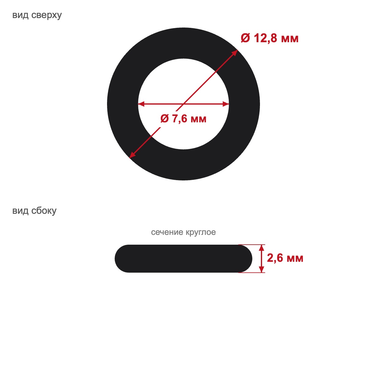 Уплотнительное кольцо форсунки Opel ETARI ET-120 (12,8 × 7,6 × 2,6 мм, 50 шт.)