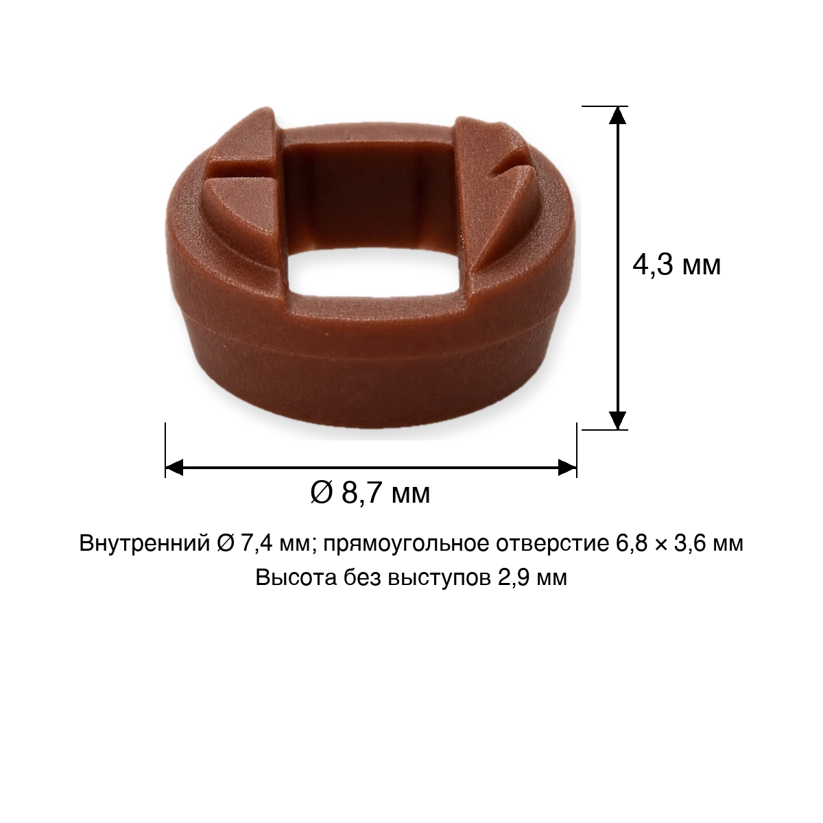 Колпачок распылителя форсунки Denso MPI ETARI ET-318 (8,7 × 7,4 × 4,3 мм, 50 шт.)